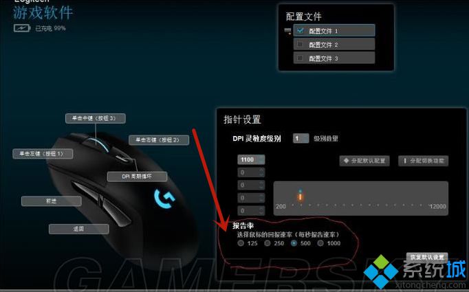鼠标回报率是什么意思 鼠标回报率调整方法介绍