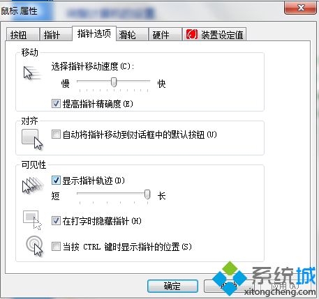 鼠标轨迹怎么关