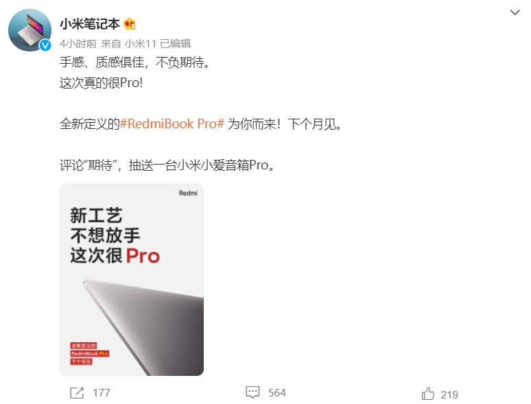 小米：RedmiBook Pro 将采用全新工艺-站长资讯网