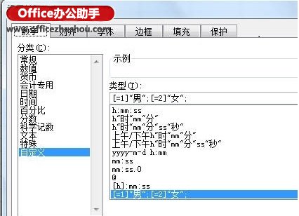 excel设置单元格格式自定义 设置自定义单元格格式实现Excel表格中数字转换文字