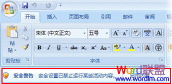 word显示或隐藏消息栏 教你如何显示或隐藏Word2007中的消息栏
