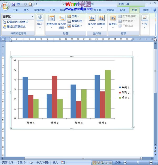 图表背景 如何在Word2007中给图表添加背景