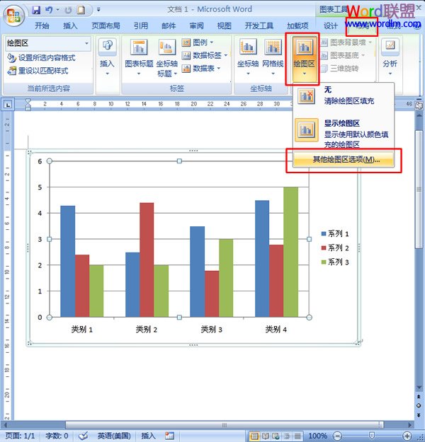 图表背景 如何在Word2007中给图表添加背景
