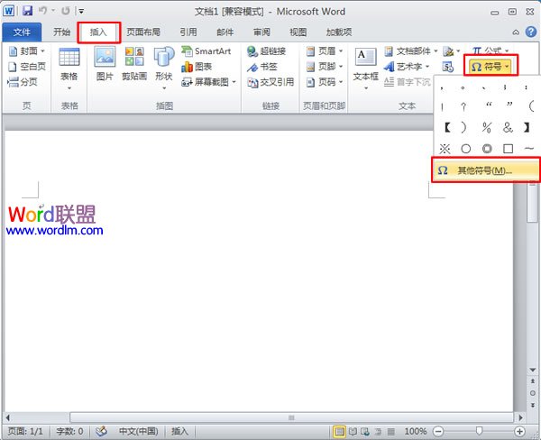 Word输入商标、版权符号 如何在Word2010中输入商标、版权符号