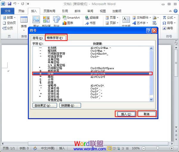 Word输入商标、版权符号 如何在Word2010中输入商标、版权符号