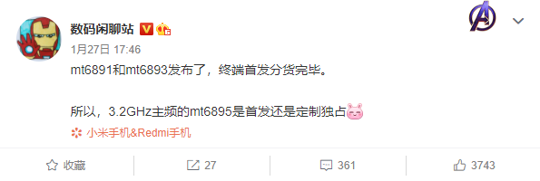 曝小米有望首发联发科神秘新品