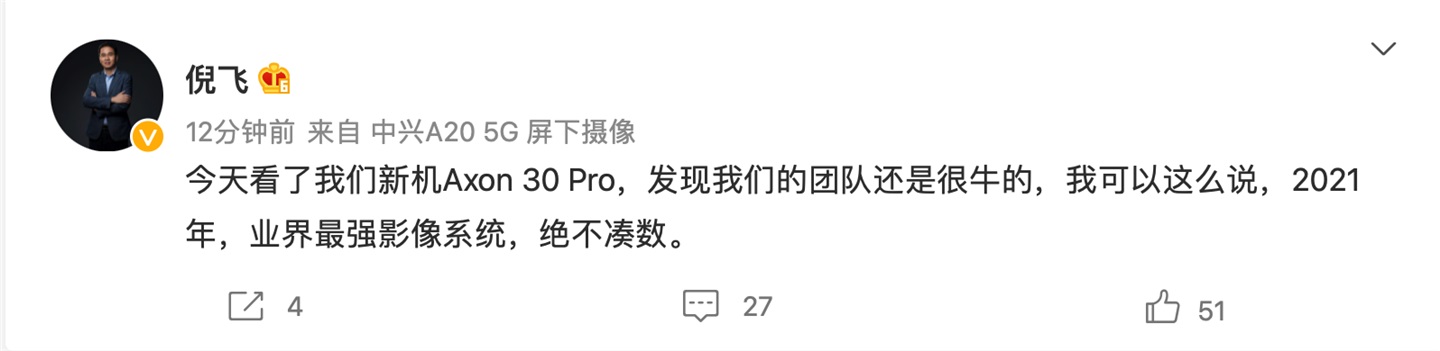 中兴预热 AXON 30 Pro 手机：摄像头不凑数