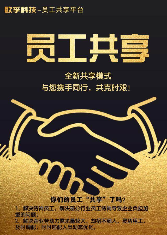 回顾2020，数字科技赋能人力资源，欧孚有你