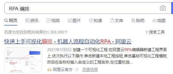 编排自动化成为2021年云计算十大趋势，对RPA有哪些影响?
