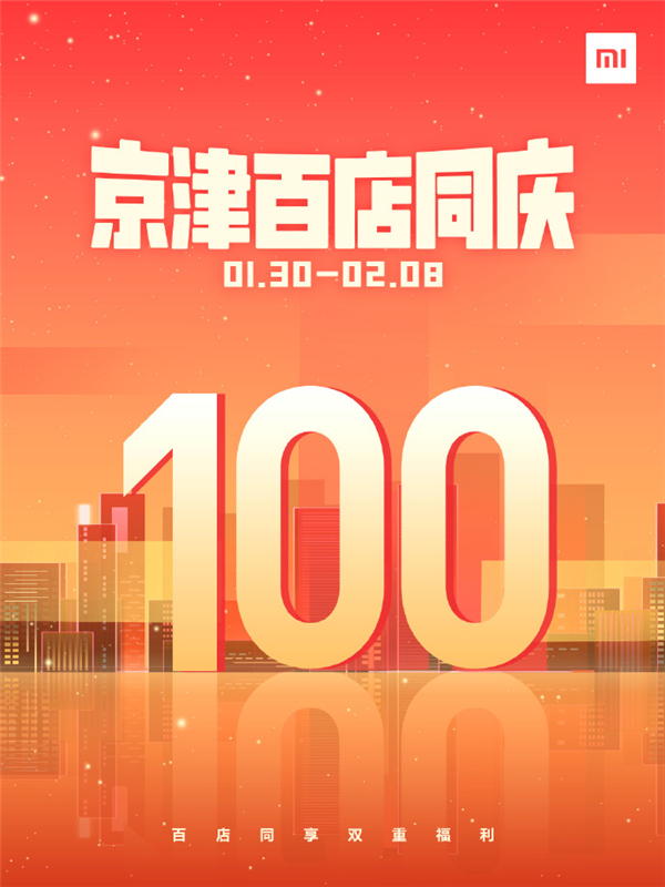 卢伟冰：小米之家江苏省率先完成县级全覆盖