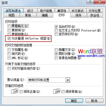 word2007打印缩放功能 教你使用Word2003的打印缩放功能 word2007打印缩放功能 教你使用Word2003的打印缩放功能