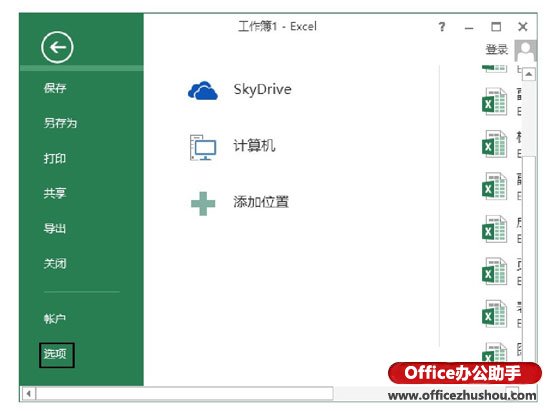 excel对多个工作簿同时编辑 启动Excel时自动打开指定的工作簿的设置方法