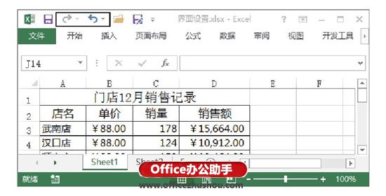excel快速访问工具栏 向Excel的快速访问工具栏中批量添加和删除命令按钮的方法