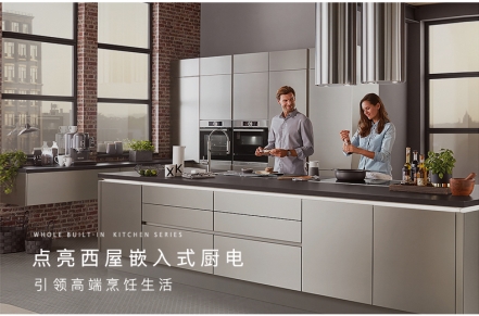 西屋电气除菌产品系列：全方位防护倍感安心