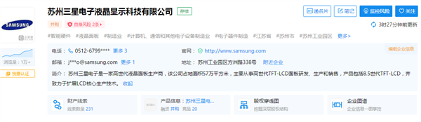 三星将退出苏州面板工厂:给员工N+1补偿、年终奖照发
