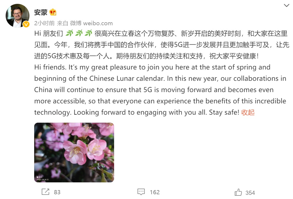 高通公司总裁兼候任 CEO 安蒙开通微博：将携手中国合作伙伴促进 5G 发展-站长资讯网