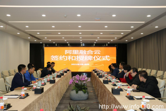 “云+安全”加快壮大云计算产业,超级科技与阿里云签署战略合作协议