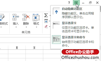 excel全屏视图 Excel 2013表格切换成全屏视图的三个方法 excel全屏视图 Excel 2013表格切换成全屏视图的三个方法
