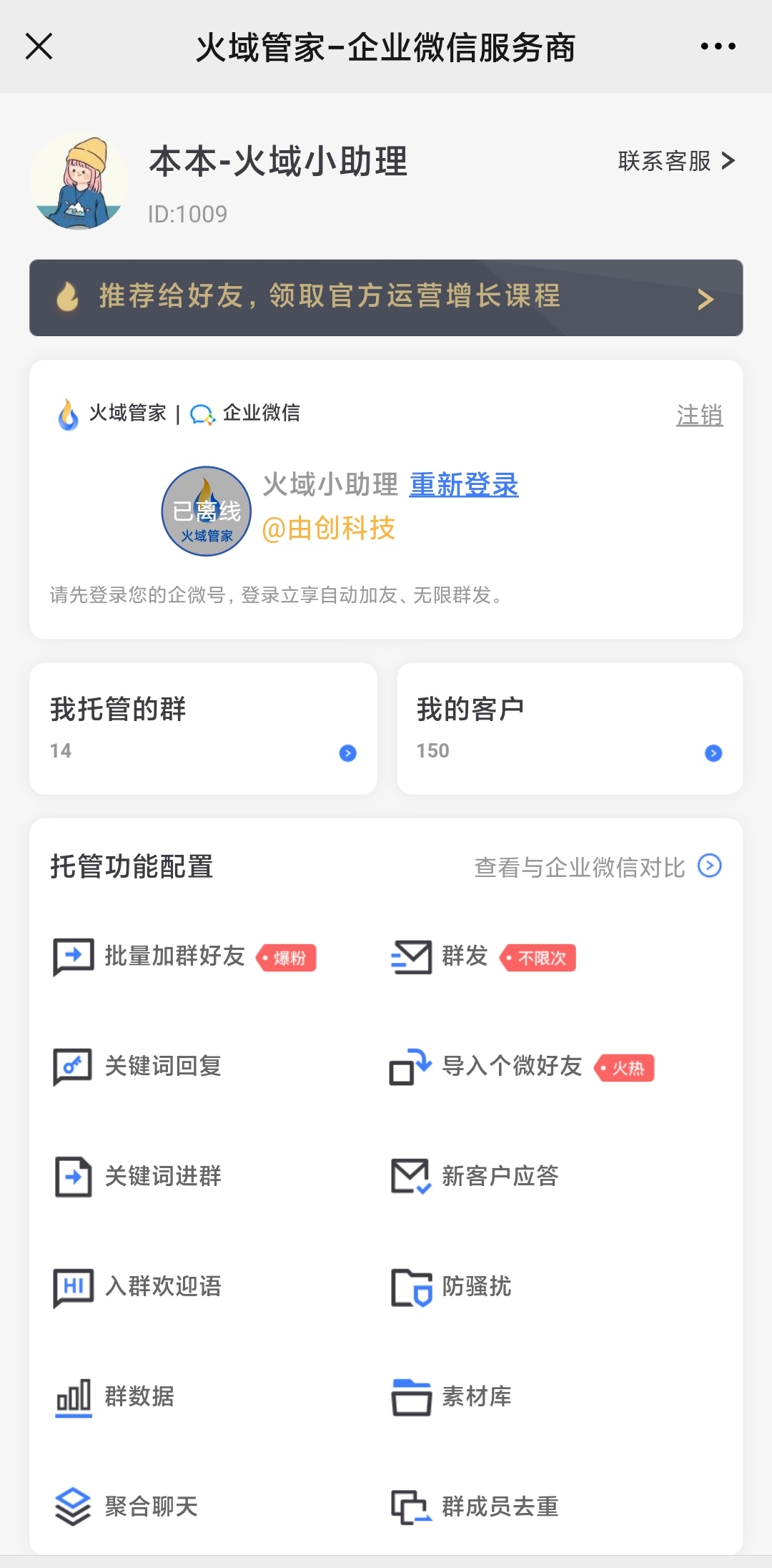 火域管家为何如此受欢迎？大家都在用？