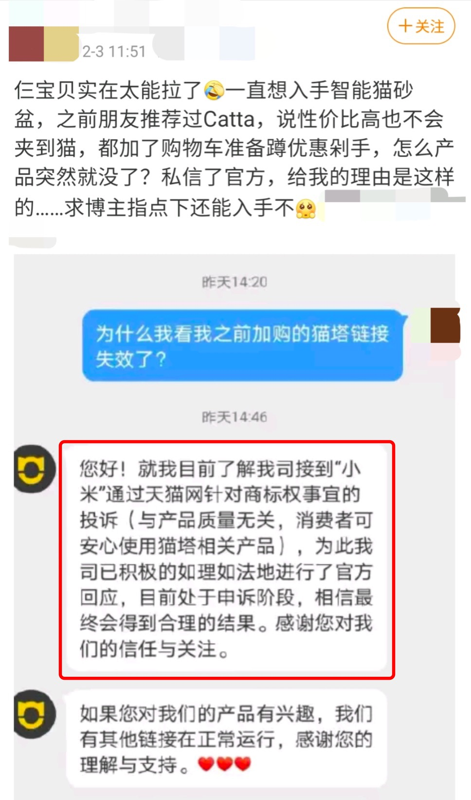 宠物智能家居行业起风了?Catta猫塔凭“质价比”成功出圈