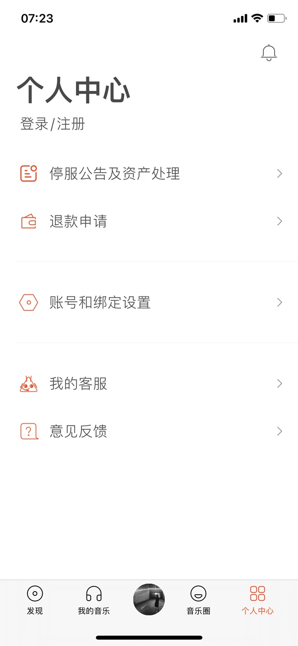 运营十二载，虾米音乐今日正式关停