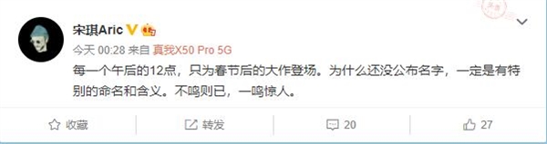 首批搭载骁龙888 realme宋琪：realme Race将一鸣惊人