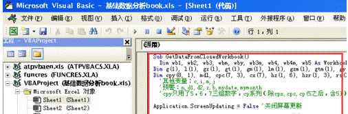 excel编程入门教程 使用excel的vba函数进行入门级编程