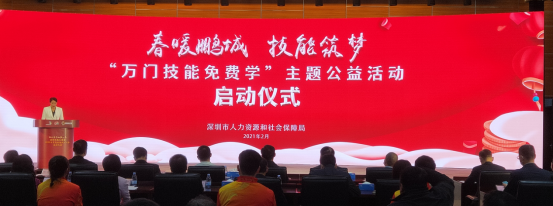 上千好课免费开放，深圳市人社局联合平安知鸟发放“技能学习大礼包”
