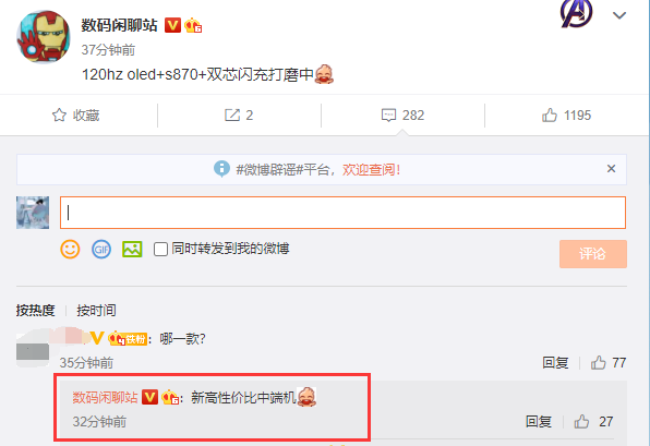 iQOO Neo 5核心参数曝光:搭载骁龙870芯 120Hz高刷加持