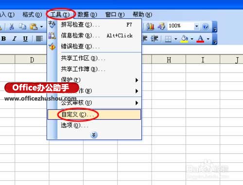 excel合并单元格快捷键 Excel2003中的合并单元格快捷键的设置方法 excel合并单元格快捷键 Excel2003中的合并单元格快捷键的设置方法