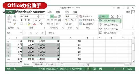 excel填充空白单元格 Excel中快速插入多个空白单元格的方法