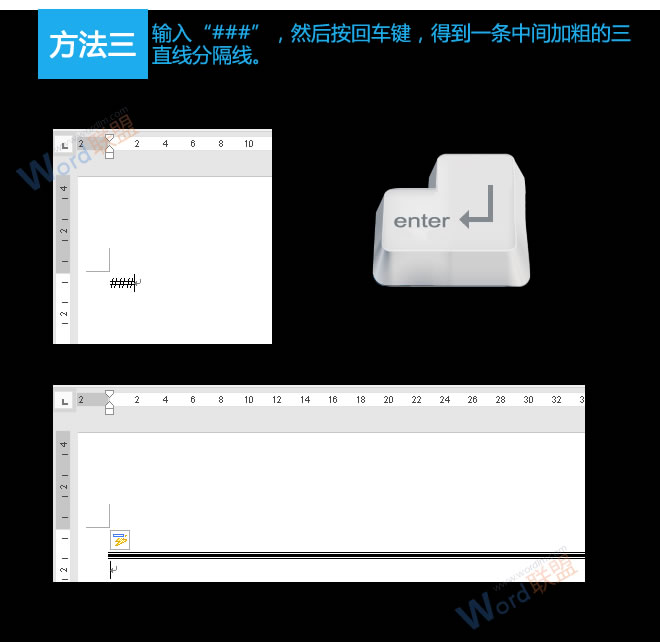 怎么绘制分隔线 快速绘制分隔线：易雪龙玩Word第二十七招