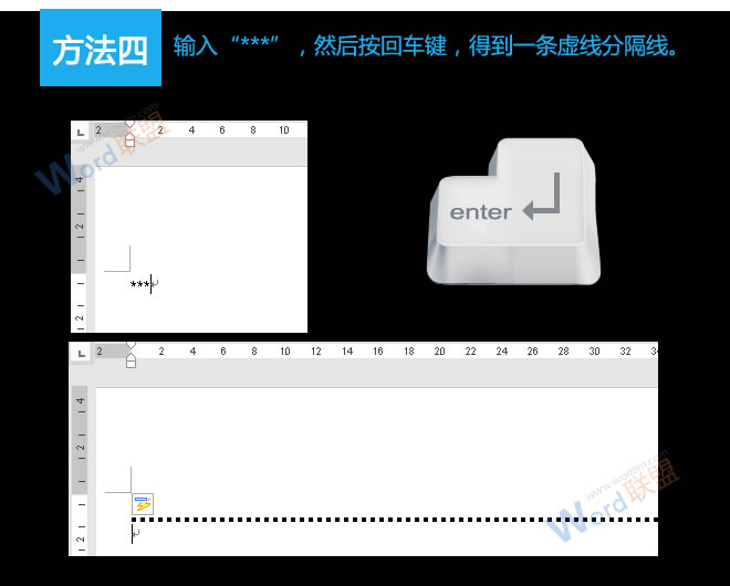 怎么绘制分隔线 快速绘制分隔线：易雪龙玩Word第二十七招