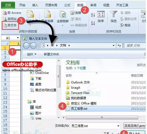 excel表格导入记事本 Excel表格导入txt记事本的方法 excel表格导入记事本 Excel表格导入txt记事本的方法