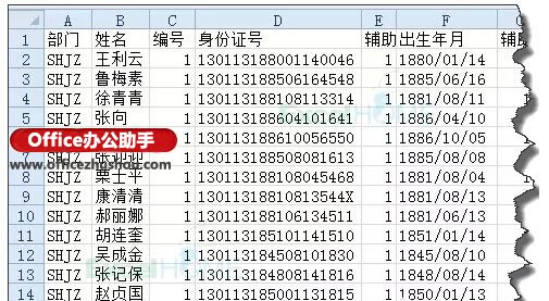 excel表格导入记事本 Excel表格导入txt记事本的方法 excel表格导入记事本 Excel表格导入txt记事本的方法