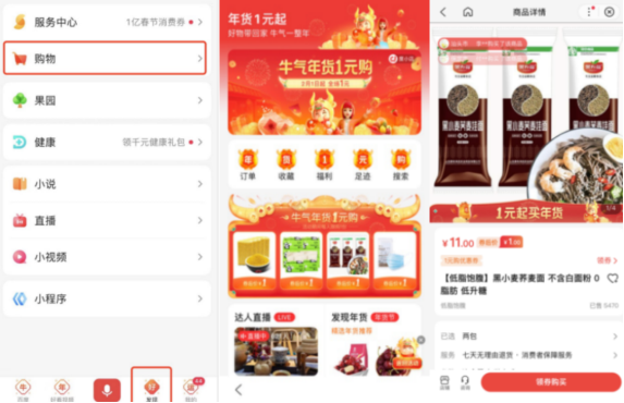 搜索入口与内容生态，为百度电商铺设快车道