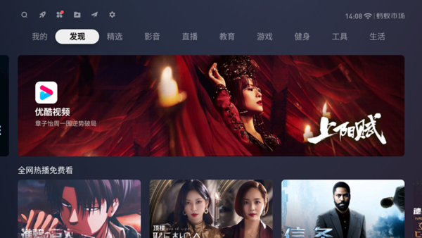 怎么用腾讯极光盒子看免费直播?免费的电视直播软件推荐