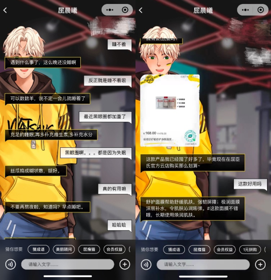 屈臣氏携手小冰,懂“情商”的人工智能赋能零售高转化率