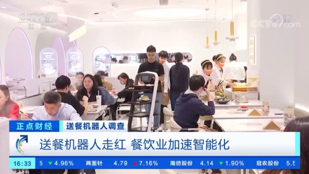 央视财经CCTV2报道:普渡机器人在呷哺呷哺!