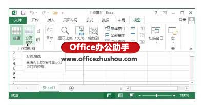 excel 2013功能区 以Excel 2013为例介绍设置功能区提示的具体操作方法 excel 2013功能区 以Excel 2013为例介绍设置功能区提示的具体操作方法