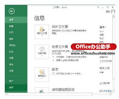excel 2013功能区 以Excel 2013为例介绍设置功能区提示的具体操作方法 excel 2013功能区 以Excel 2013为例介绍设置功能区提示的具体操作方法
