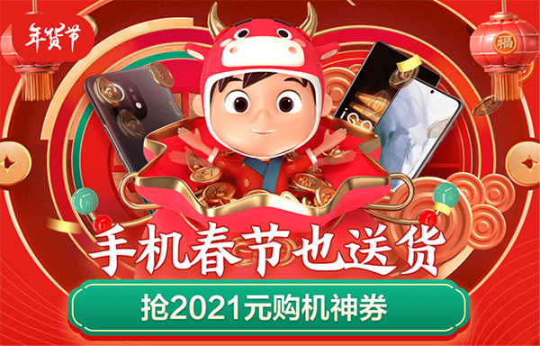 春节想给父母换手机不知道怎么选?这份购机指南也许你会用的上