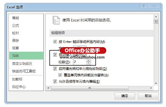 excel快速输入小数 在Excel单元格中快速输入小数的方法 excel快速输入小数 在Excel单元格中快速输入小数的方法