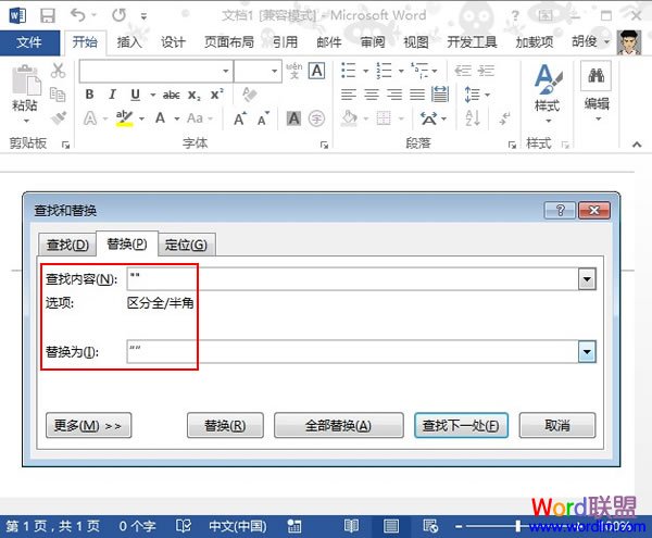 冒号和引号格式 在Word2013输入引号的时候格式不对，如何解决呢？