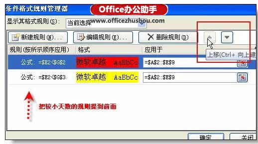 excel设置到期提醒 使用Excel实现自动到期提醒的方法