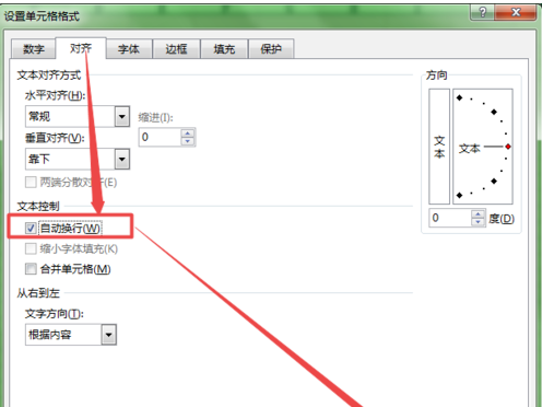 excel换行快捷键 Excel表格中怎么换行