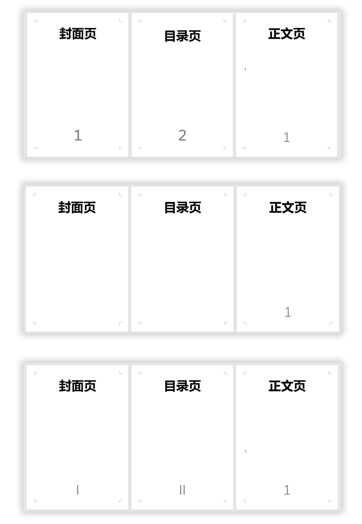 怎么设置页码从第三页开始为第一页 毕业论文必备技巧:Word页码从第三页开始设置方法 怎么设置页码从第三页开始为第一页 毕业论文必备技巧:Word页码从第三页开始设置方法