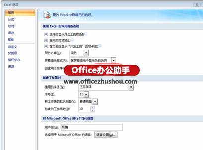 excel自定义填充序列 通过Excel的自定义自动填充序列来快速输入员工姓名的方法