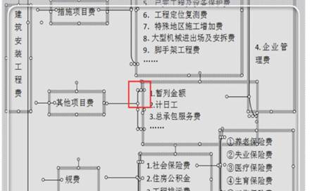 word画图 用word怎么画图