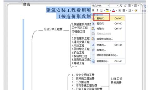 word画图 用word怎么画图